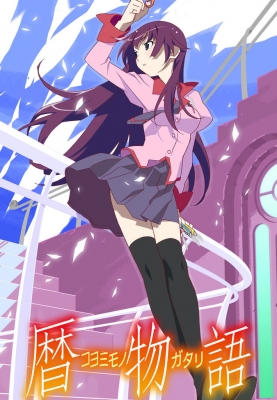 История Каёми / Koyomimonogatari